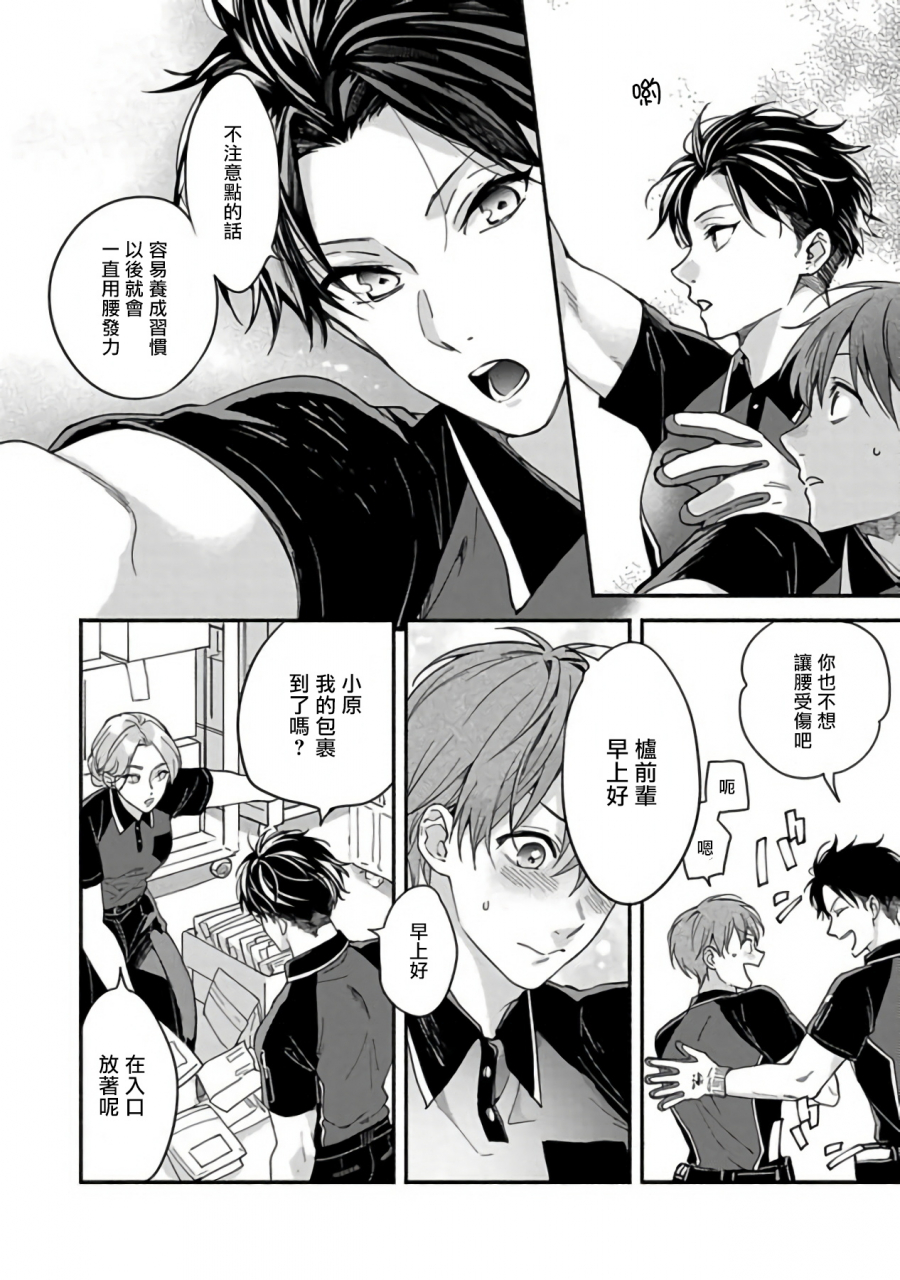 sabamiso-sex-sales-driver-chinese-digital