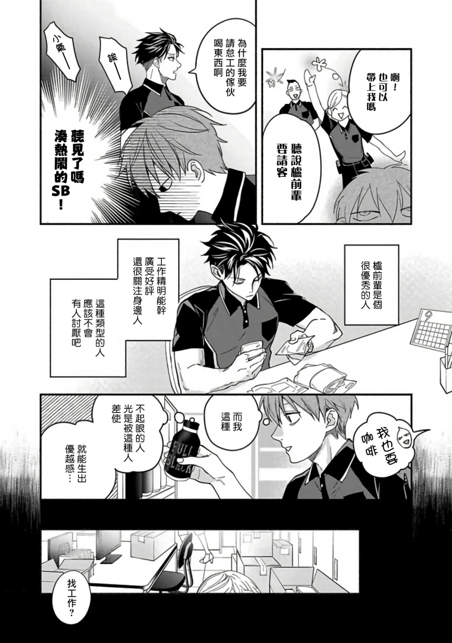 sabamiso-sex-sales-driver-chinese-digital