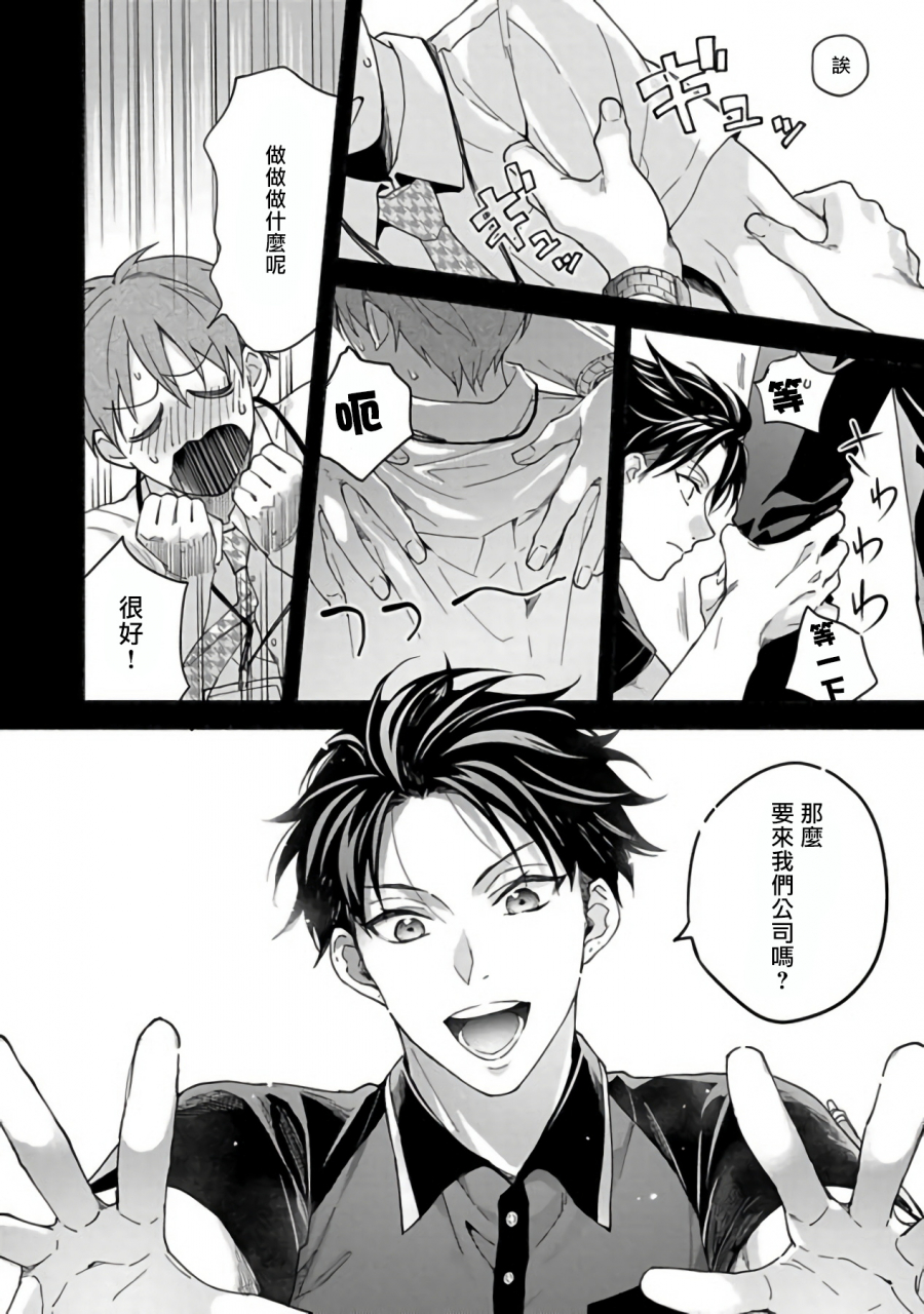 sabamiso-sex-sales-driver-chinese-digital