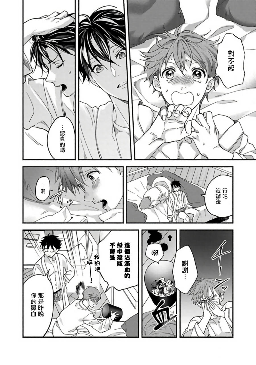 sabamiso-sex-sales-driver-chinese-digital