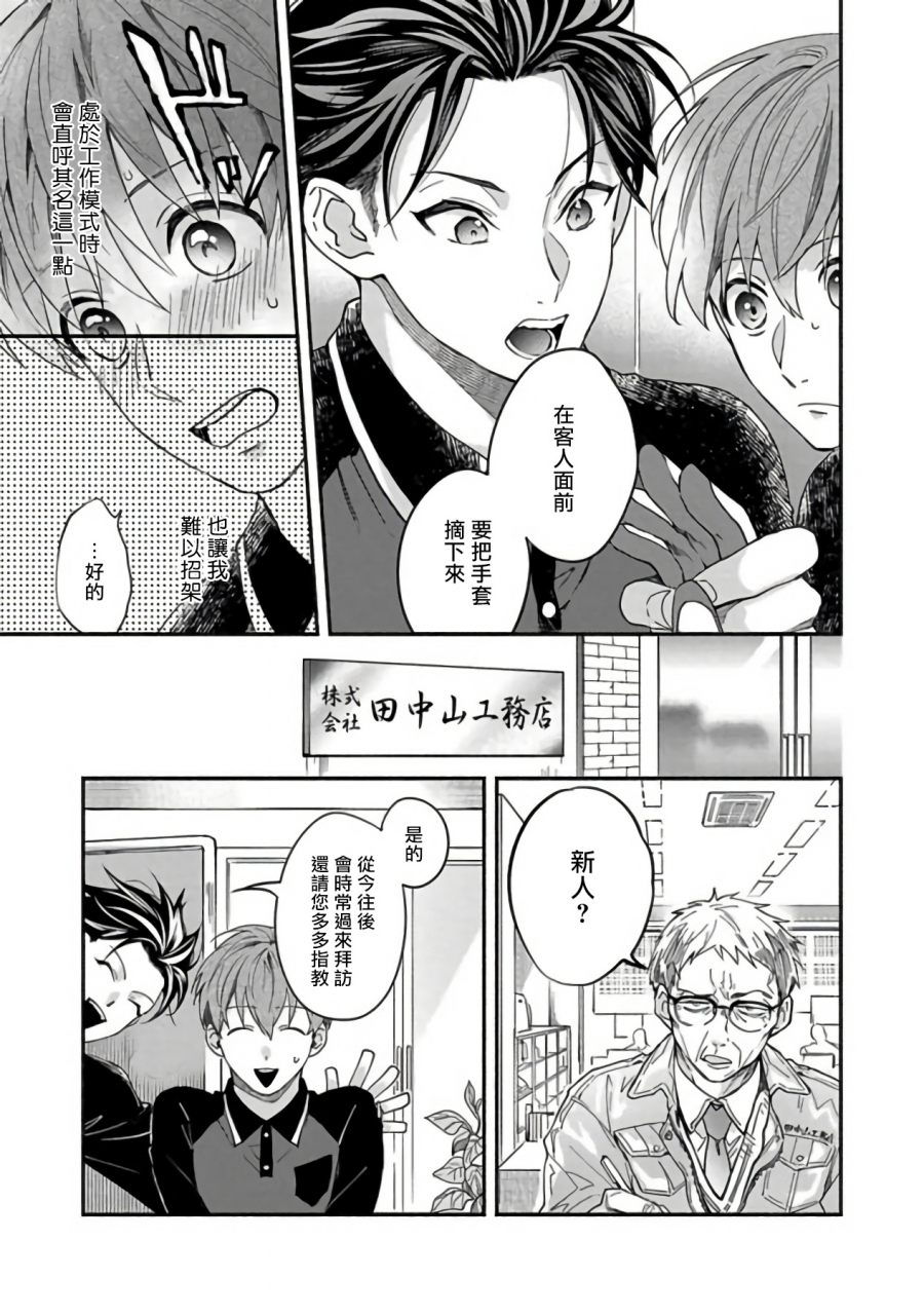 sabamiso-sex-sales-driver-chinese-digital