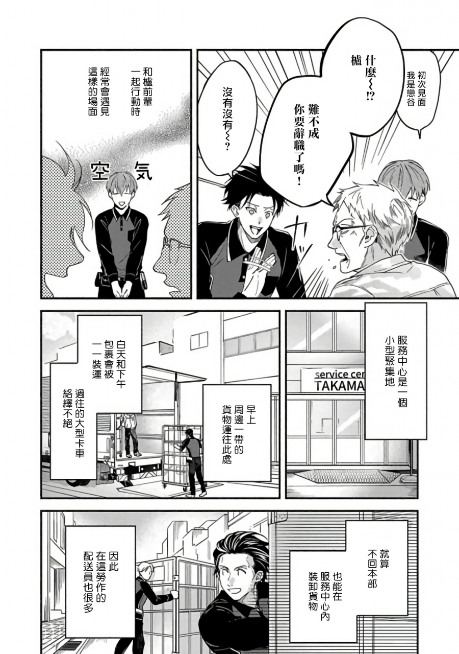 sabamiso-sex-sales-driver-chinese-digital