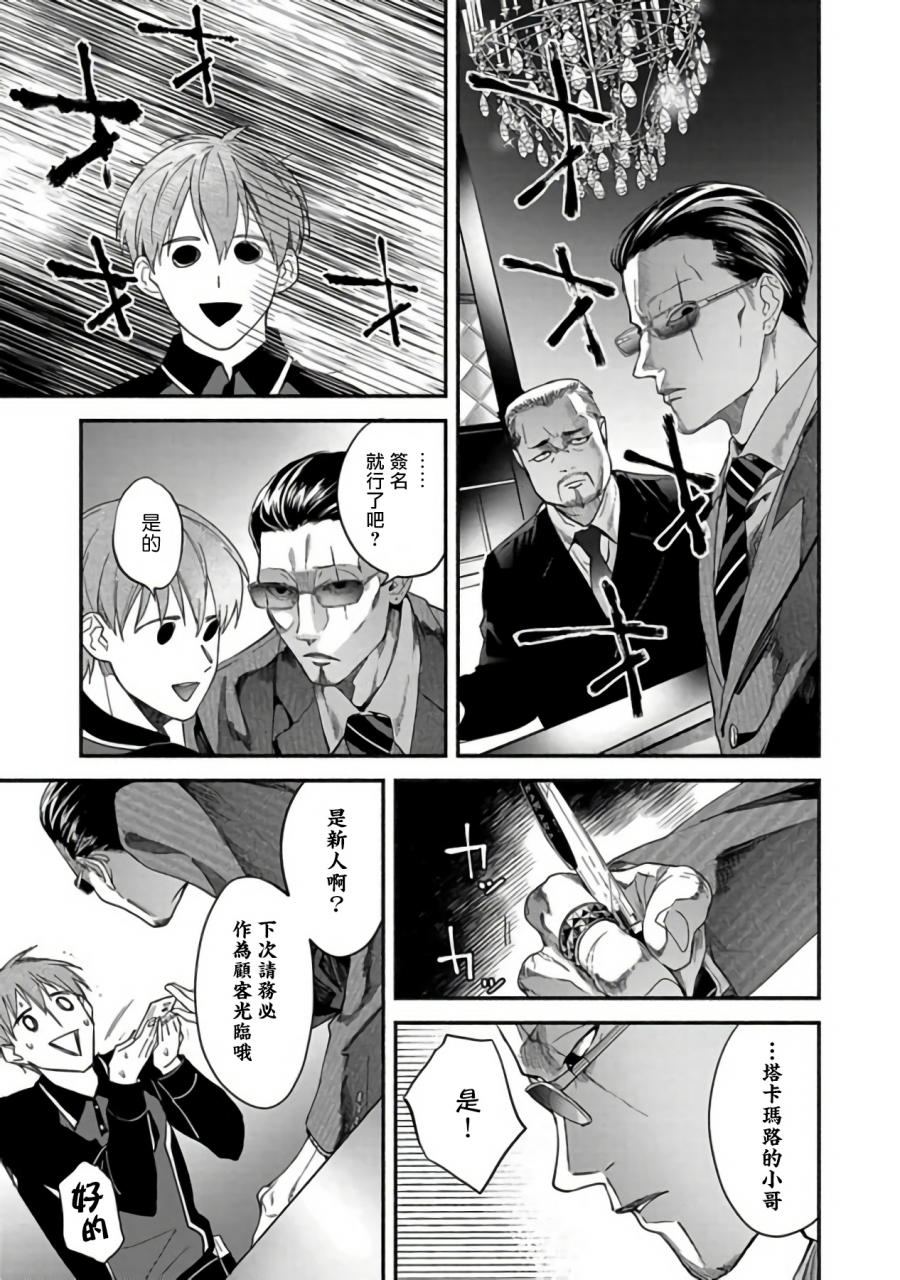 sabamiso-sex-sales-driver-chinese-digital