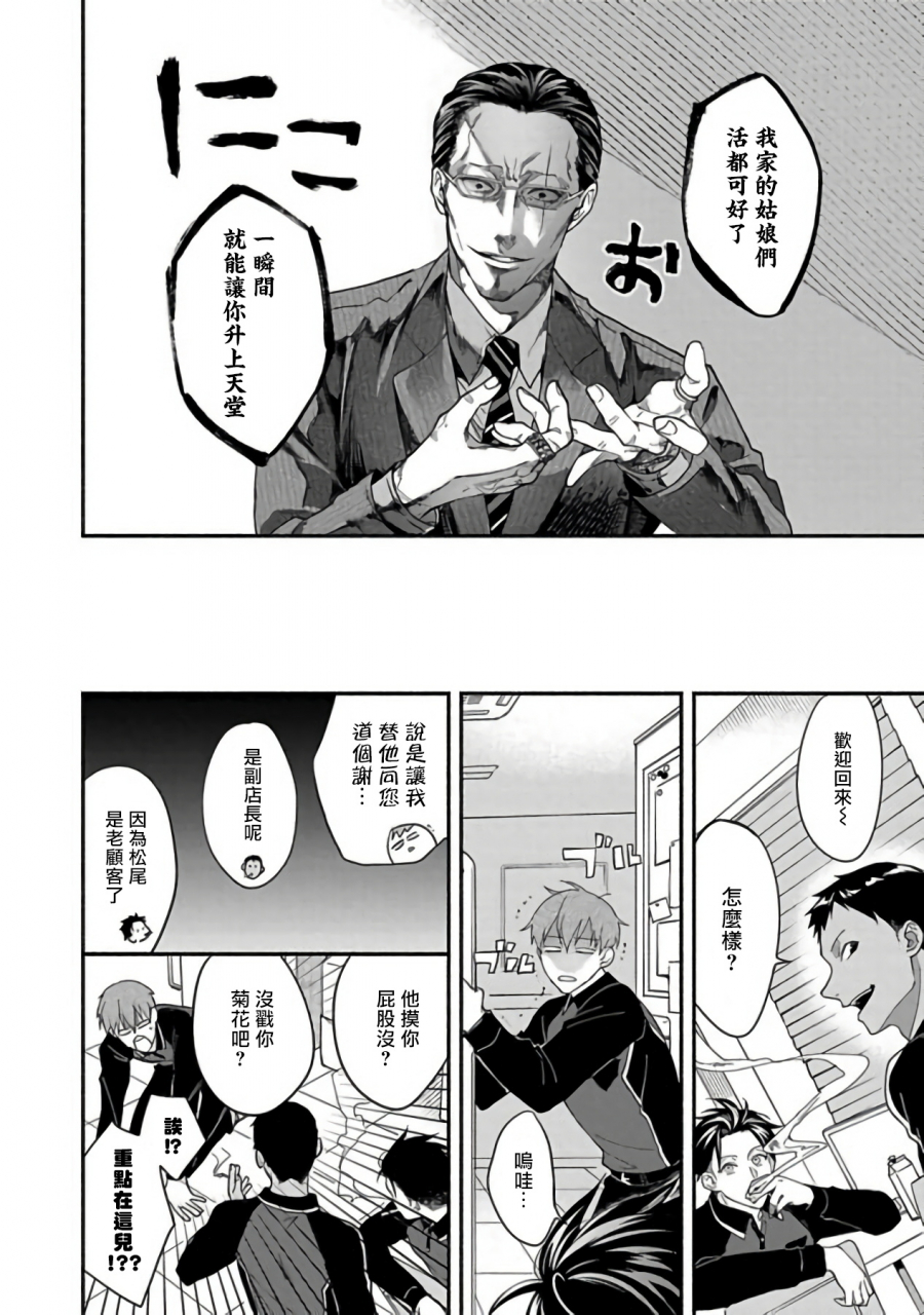 sabamiso-sex-sales-driver-chinese-digital