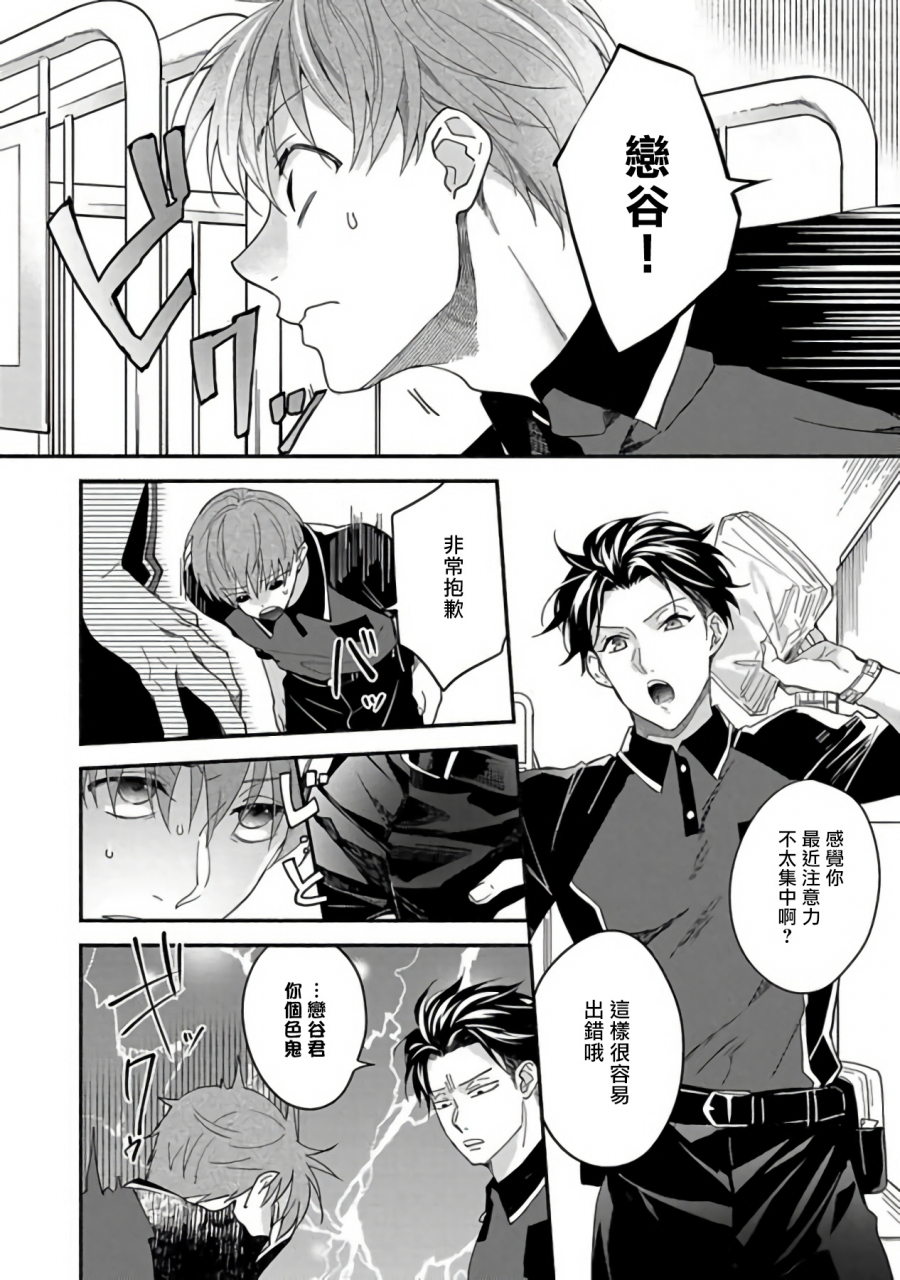 sabamiso-sex-sales-driver-chinese-digital