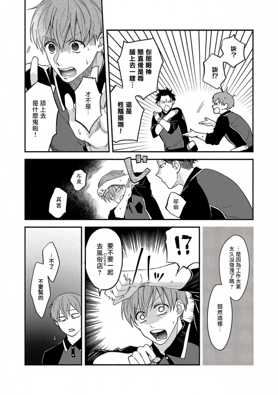 sabamiso-sex-sales-driver-chinese-digital