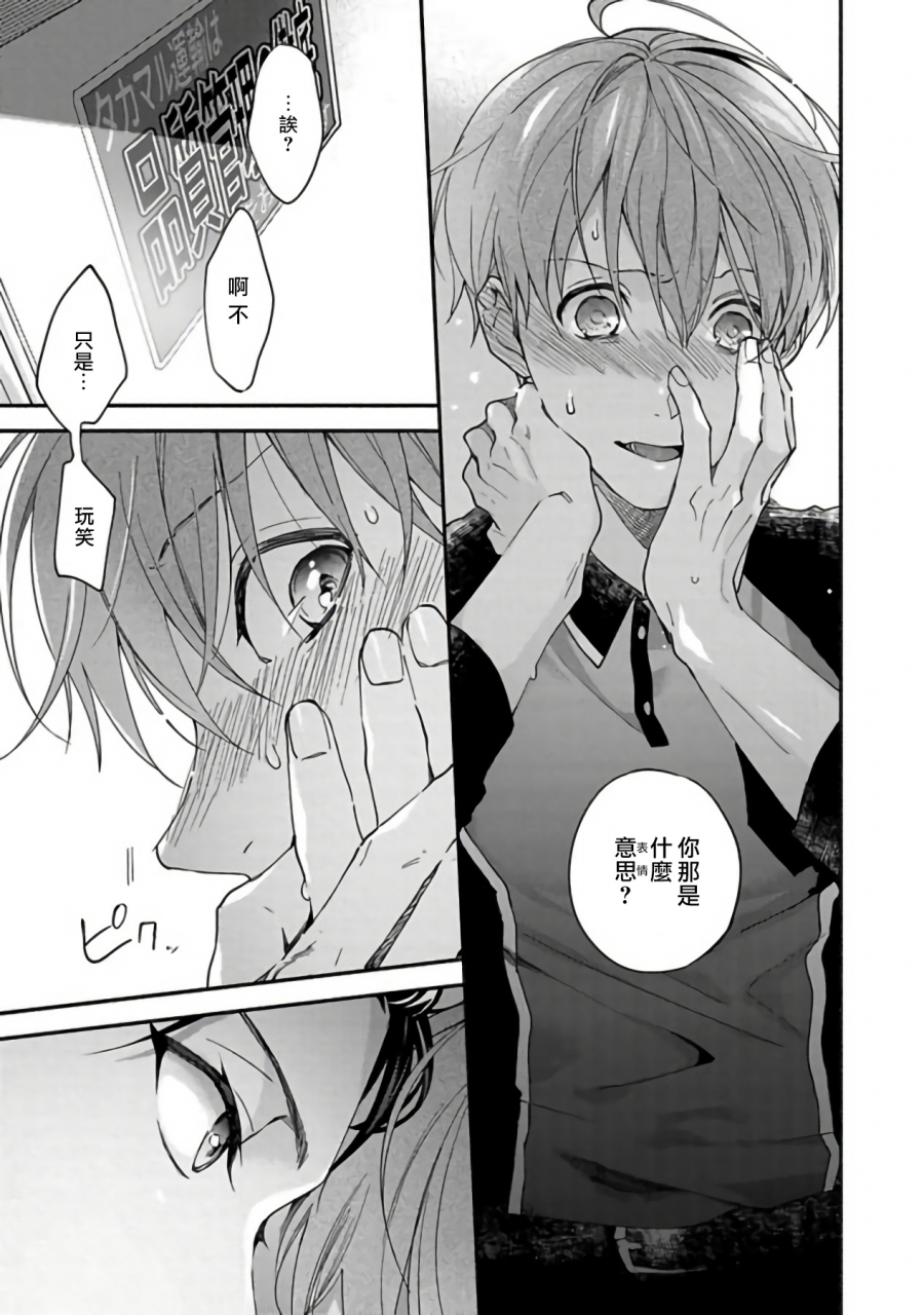 sabamiso-sex-sales-driver-chinese-digital