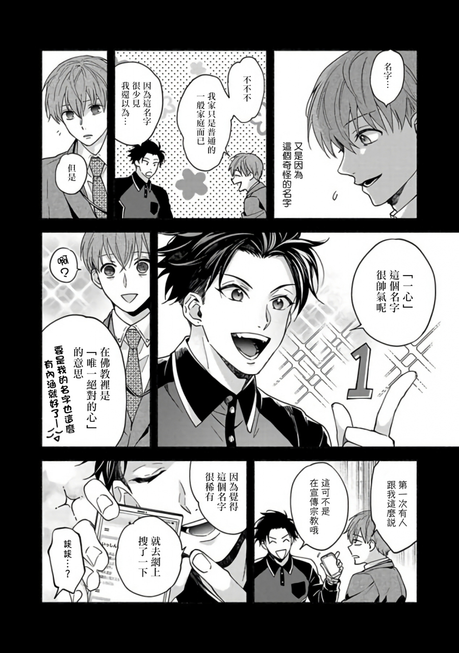 sabamiso-sex-sales-driver-chinese-digital