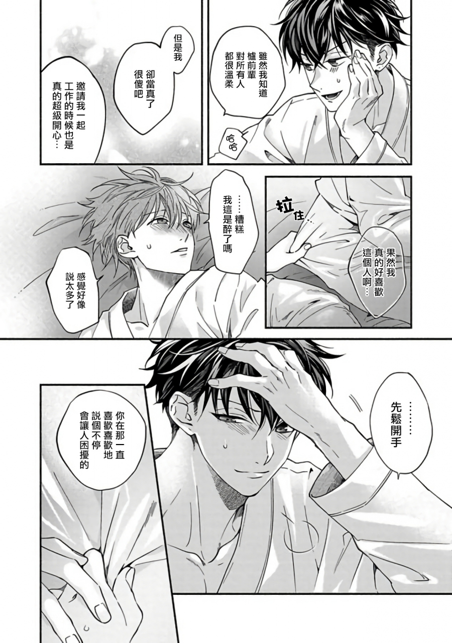 sabamiso-sex-sales-driver-chinese-digital