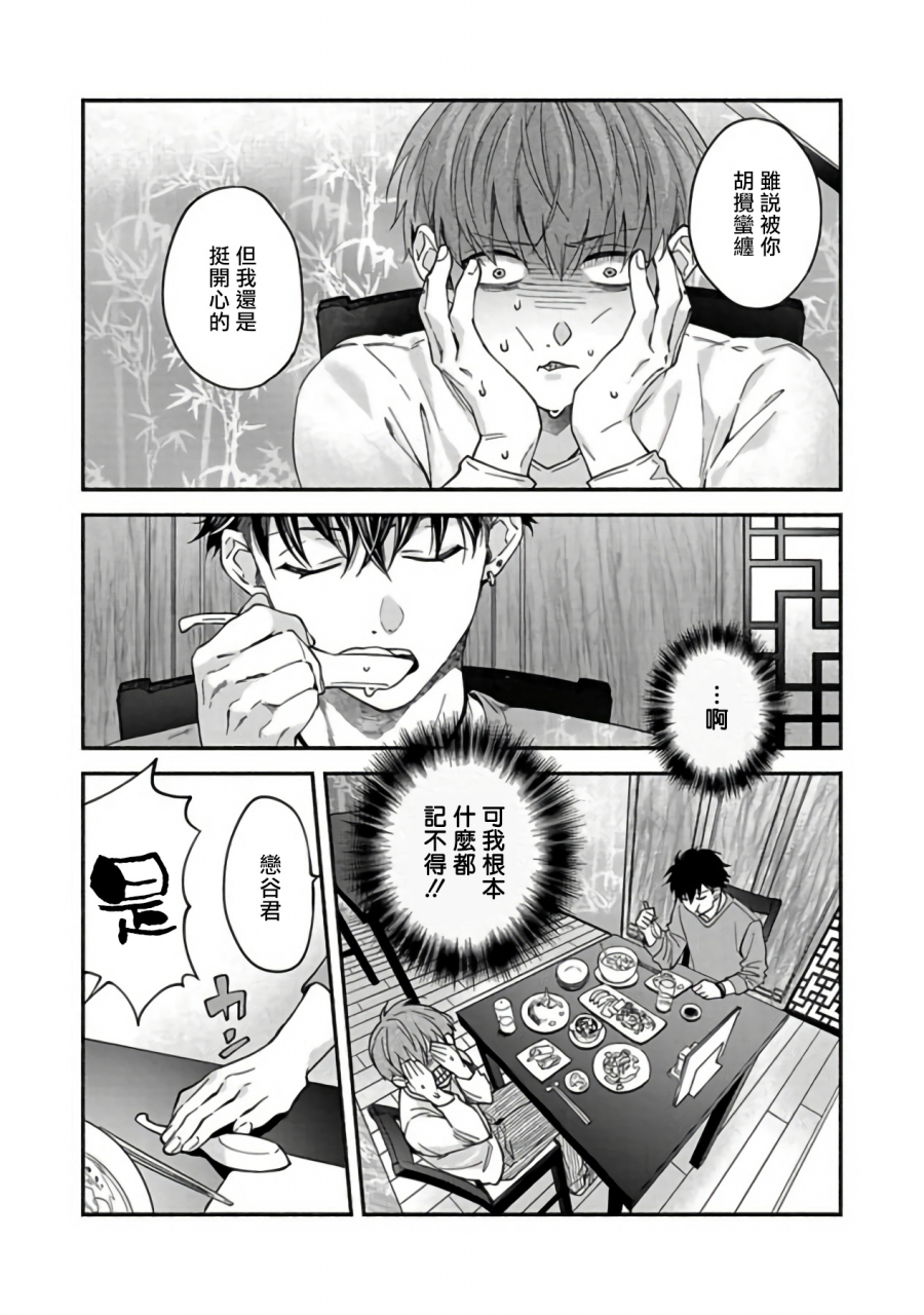 sabamiso-sex-sales-driver-chinese-digital