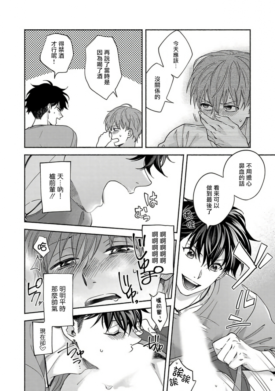 sabamiso-sex-sales-driver-chinese-digital