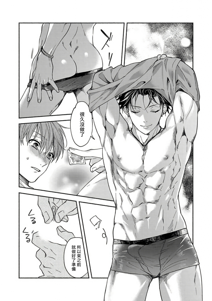 sabamiso-sex-sales-driver-chinese-digital