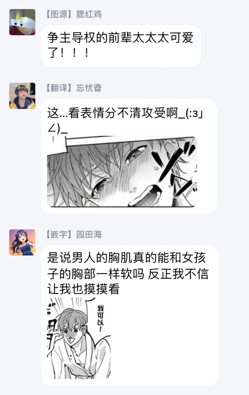 sabamiso-sex-sales-driver-chinese-digital