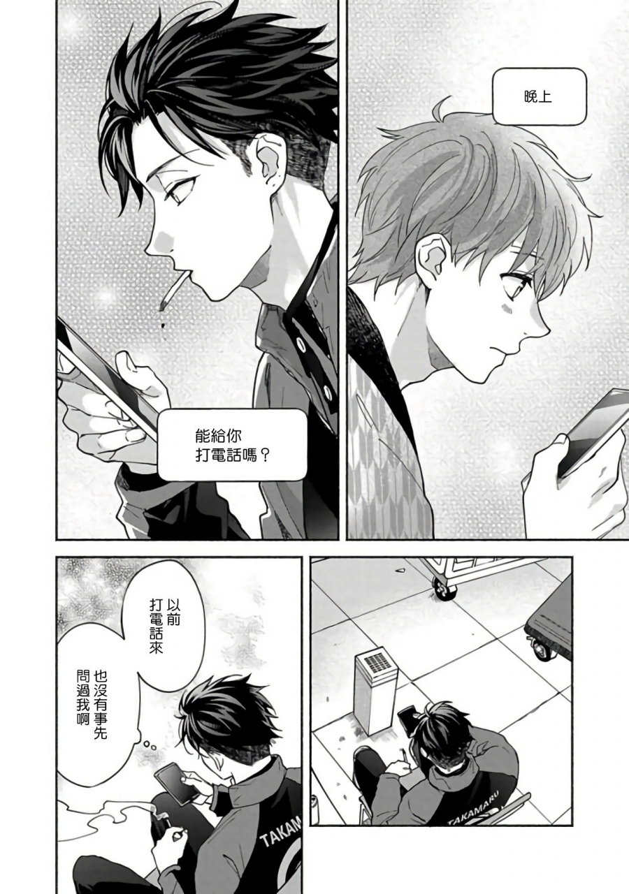 sabamiso-sex-sales-driver-chinese-digital