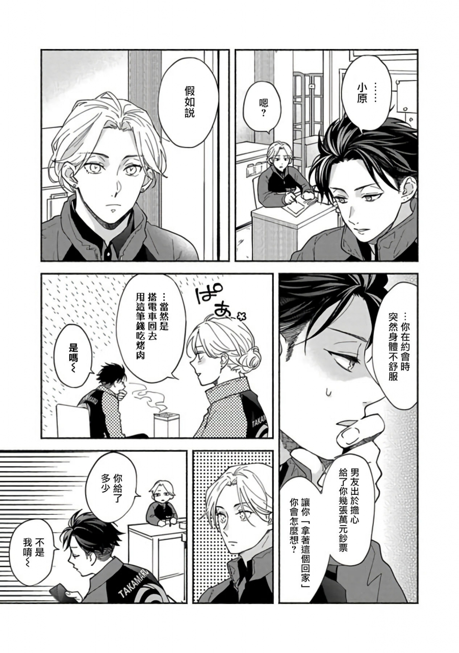 sabamiso-sex-sales-driver-chinese-digital