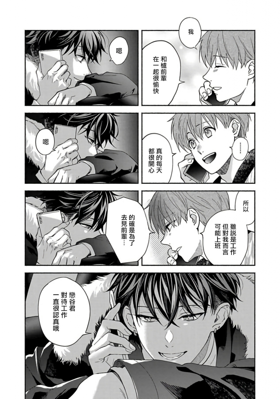 sabamiso-sex-sales-driver-chinese-digital