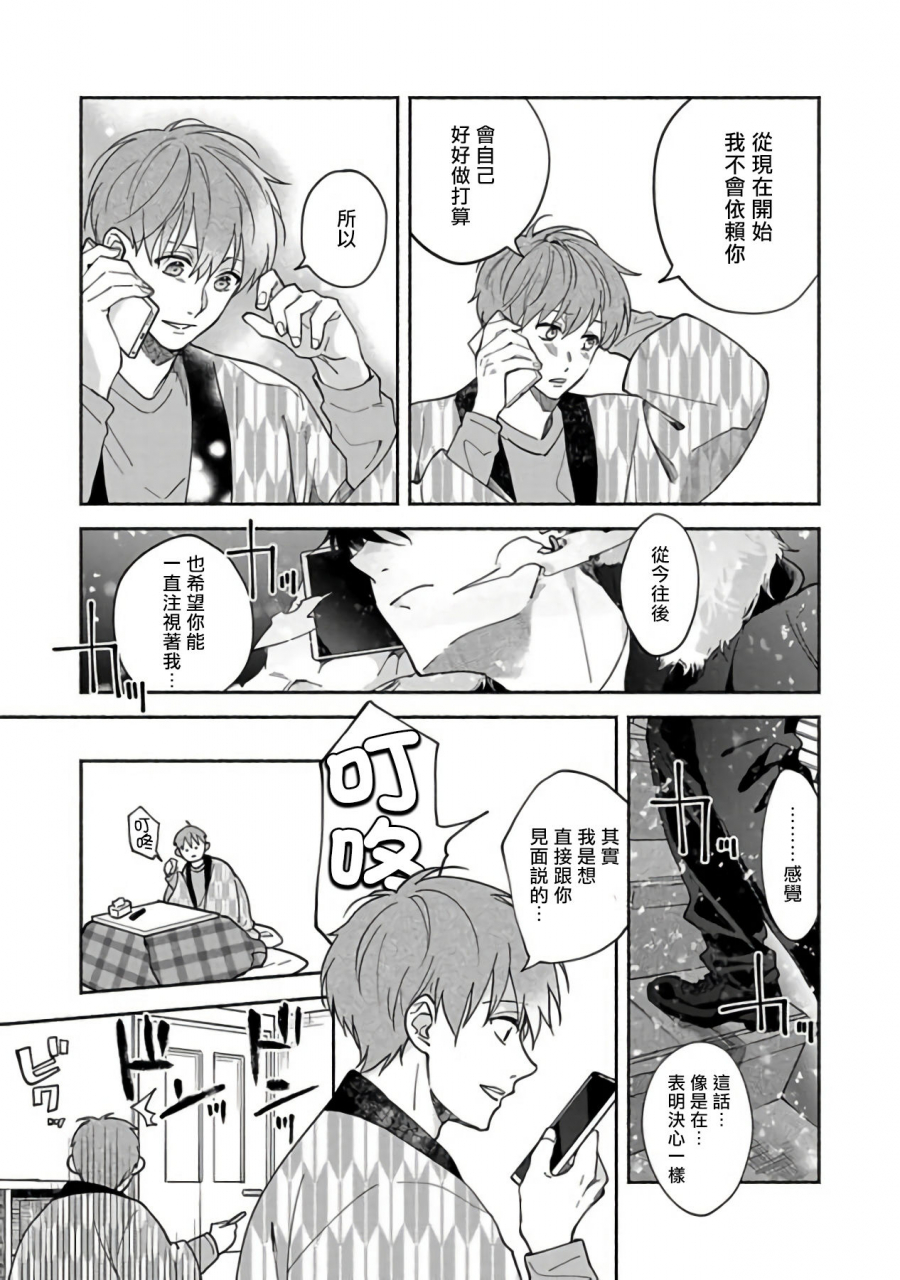 sabamiso-sex-sales-driver-chinese-digital