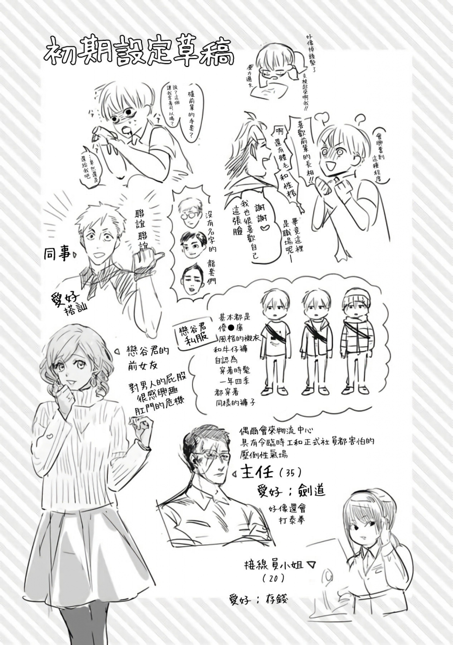 sabamiso-sex-sales-driver-chinese-digital