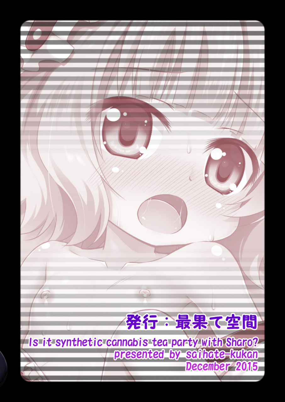 saihate-kukan-hino-hino-sharo-chan-to-dappou-herb-tea-party-desu-ka-gochuumon-wa-usagi-desu-ka-chinese-digital