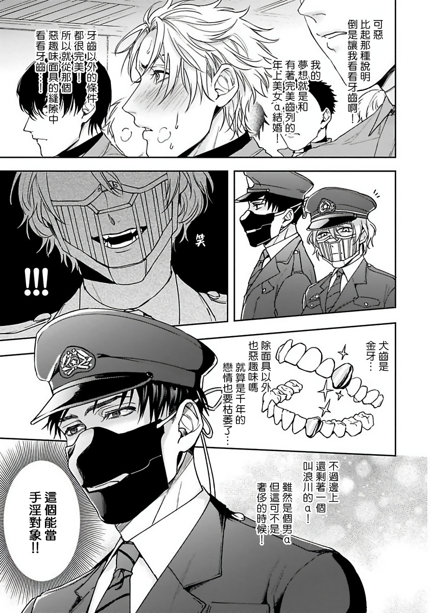 sakishita-senmu-haga-kun-wa-kamaretai-ch-1-6-chinese-digital