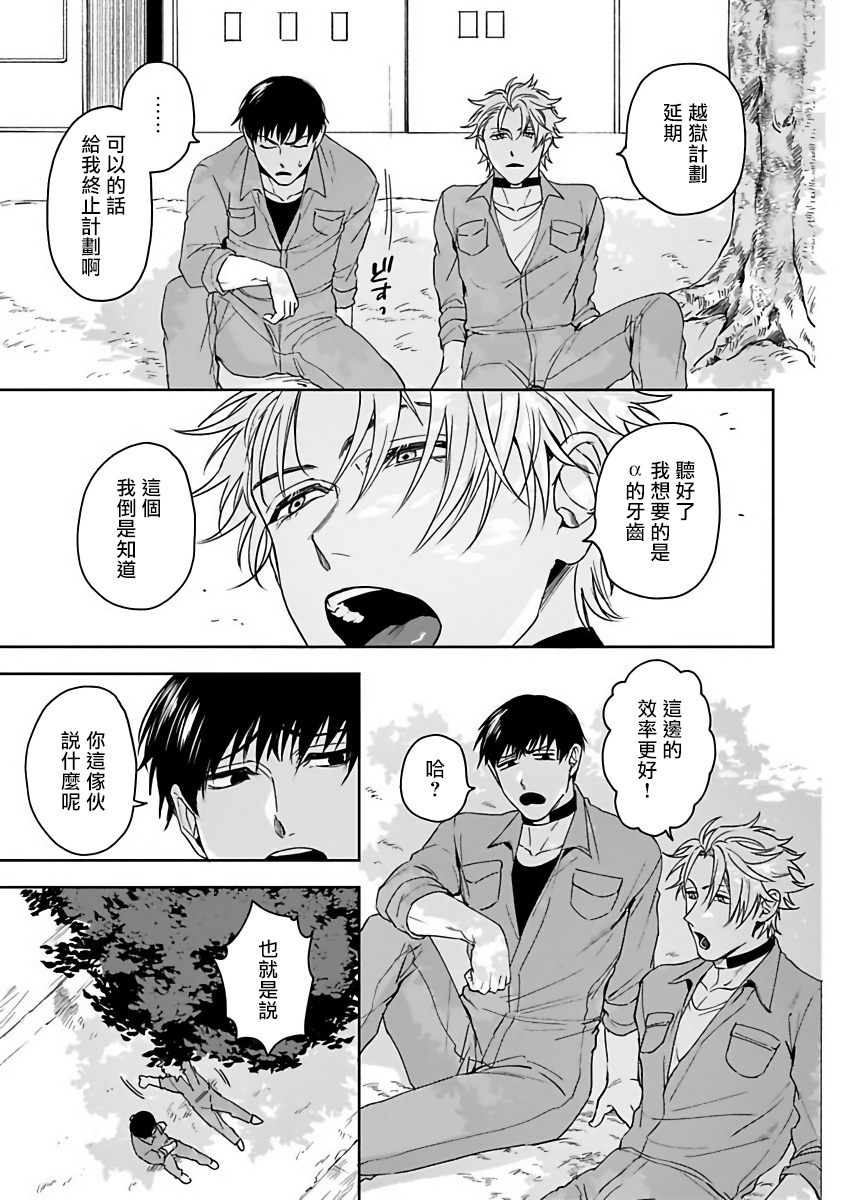 sakishita-senmu-haga-kun-wa-kamaretai-ch-1-6-chinese-digital