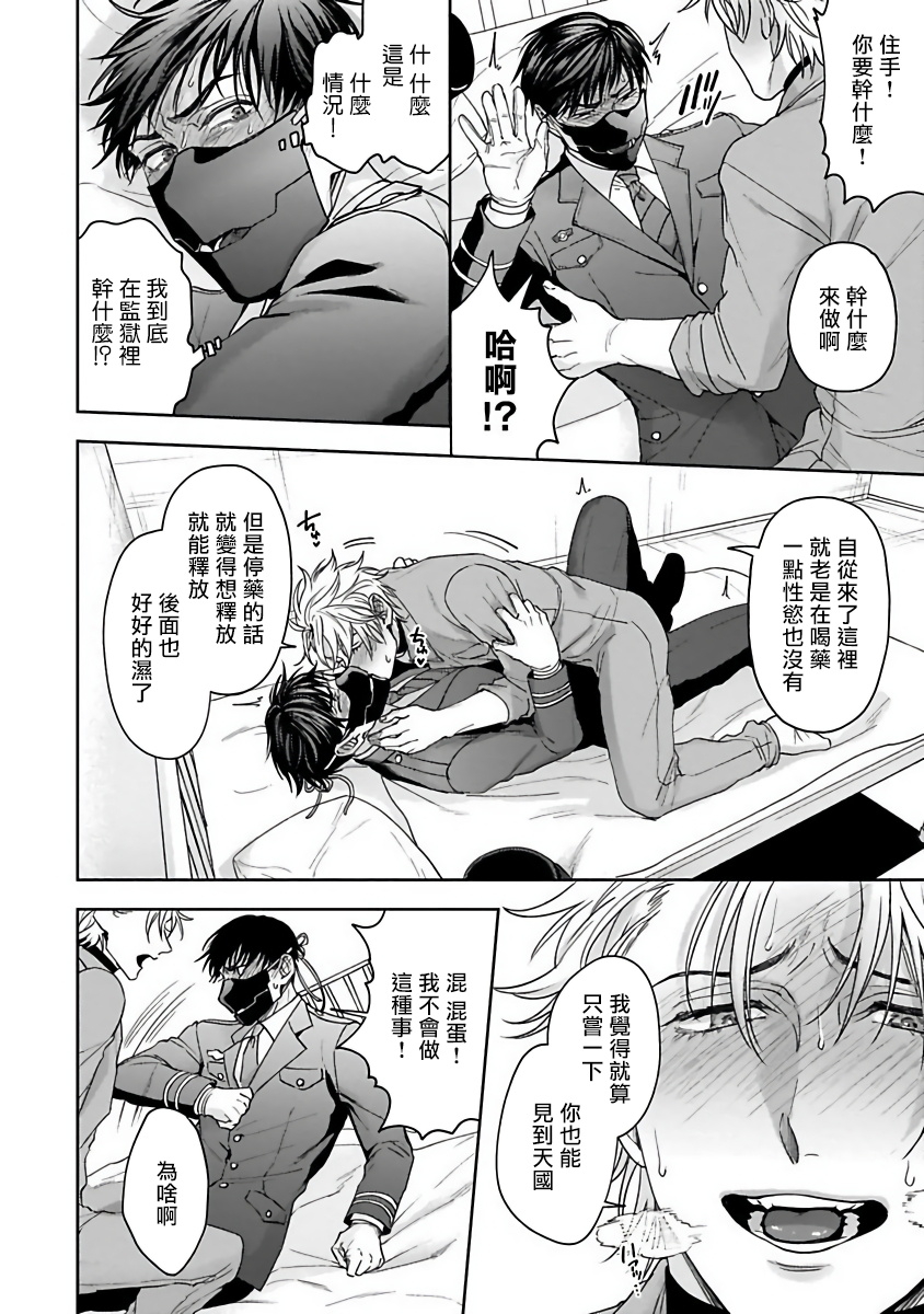 sakishita-senmu-haga-kun-wa-kamaretai-ch-1-6-chinese-digital