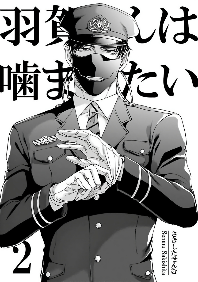 sakishita-senmu-haga-kun-wa-kamaretai-ch-1-6-chinese-digital