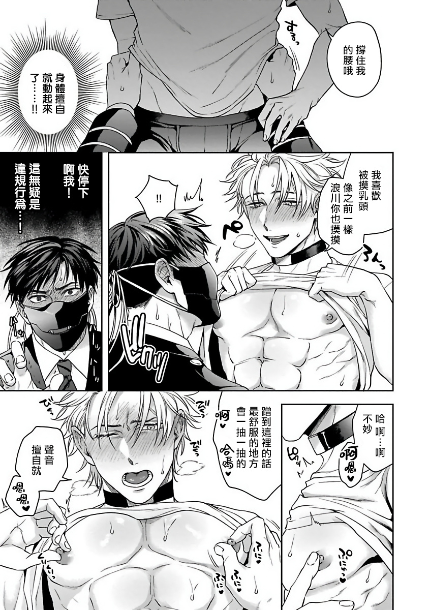 sakishita-senmu-haga-kun-wa-kamaretai-ch-1-6-chinese-digital