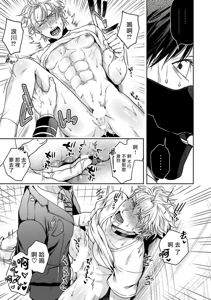 sakishita-senmu-haga-kun-wa-kamaretai-ch-1-6-chinese-digital