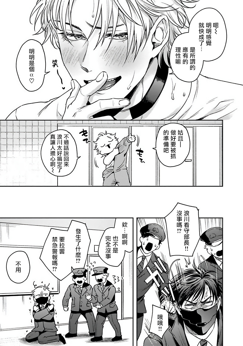 sakishita-senmu-haga-kun-wa-kamaretai-ch-1-6-chinese-digital