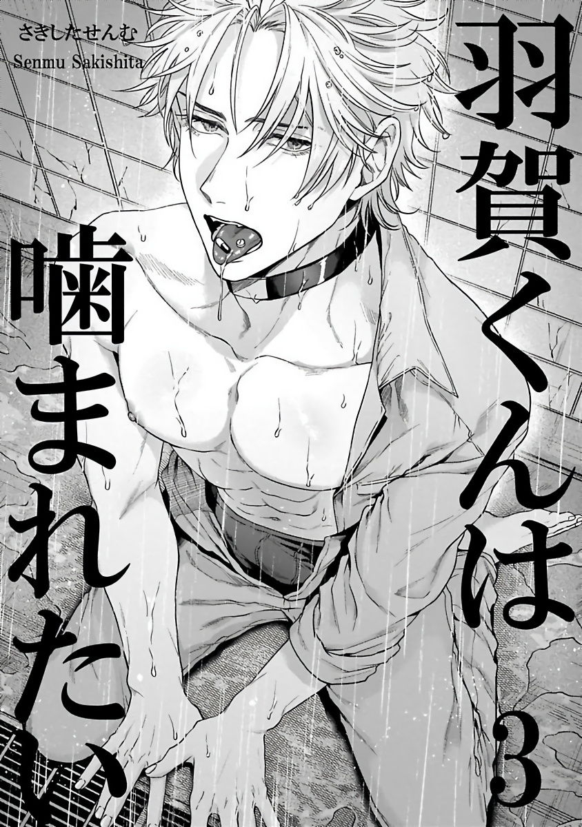 sakishita-senmu-haga-kun-wa-kamaretai-ch-1-6-chinese-digital