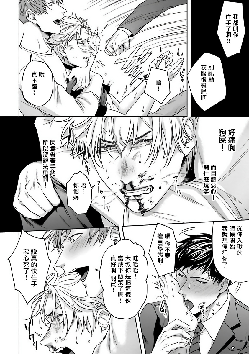 sakishita-senmu-haga-kun-wa-kamaretai-ch-1-6-chinese-digital