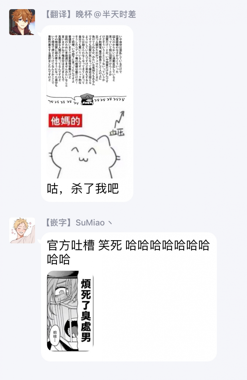 sakishita-senmu-haga-kun-wa-kamaretai-ch-1-6-chinese-digital