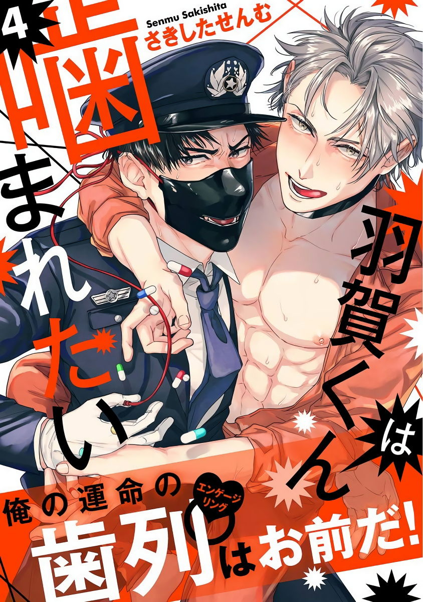 sakishita-senmu-haga-kun-wa-kamaretai-ch-1-6-chinese-digital