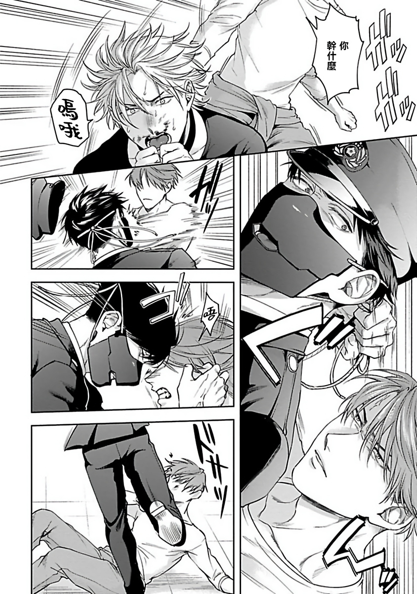 sakishita-senmu-haga-kun-wa-kamaretai-ch-1-6-chinese-digital