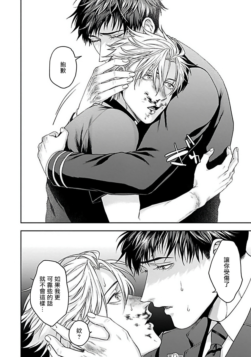 sakishita-senmu-haga-kun-wa-kamaretai-ch-1-6-chinese-digital