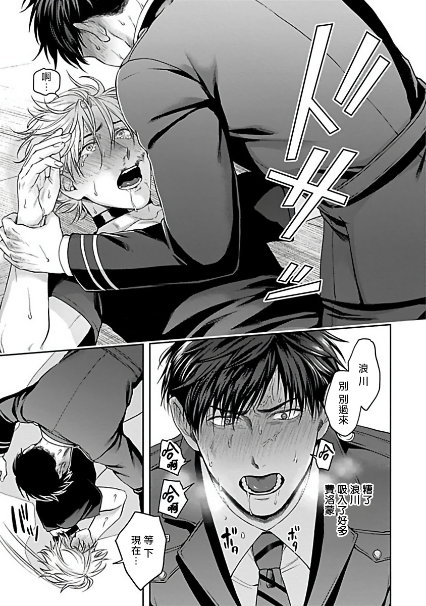 sakishita-senmu-haga-kun-wa-kamaretai-ch-1-6-chinese-digital