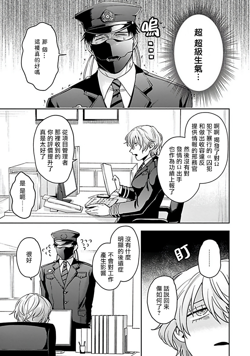 sakishita-senmu-haga-kun-wa-kamaretai-ch-1-6-chinese-digital