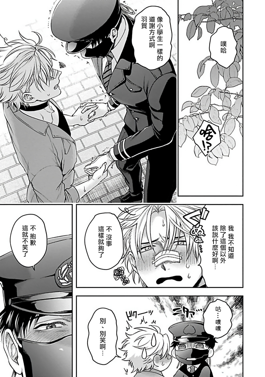 sakishita-senmu-haga-kun-wa-kamaretai-ch-1-6-chinese-digital