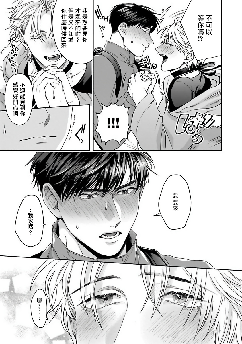 sakishita-senmu-haga-kun-wa-kamaretai-ch-1-6-chinese-digital