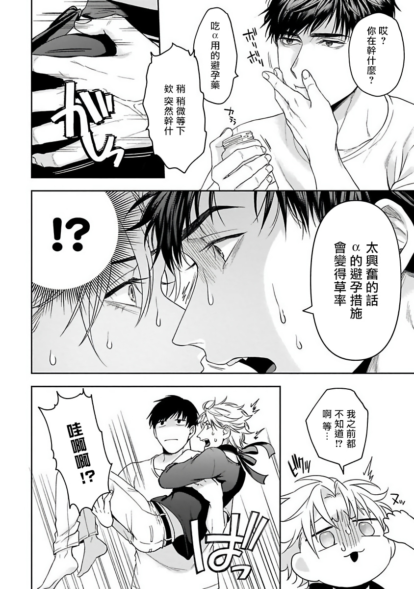 sakishita-senmu-haga-kun-wa-kamaretai-ch-1-6-chinese-digital