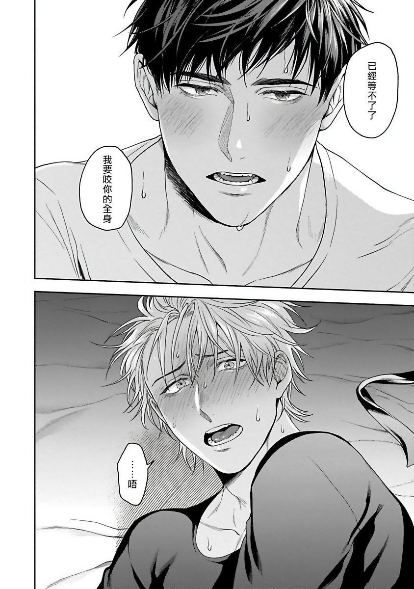 sakishita-senmu-haga-kun-wa-kamaretai-ch-1-6-chinese-digital