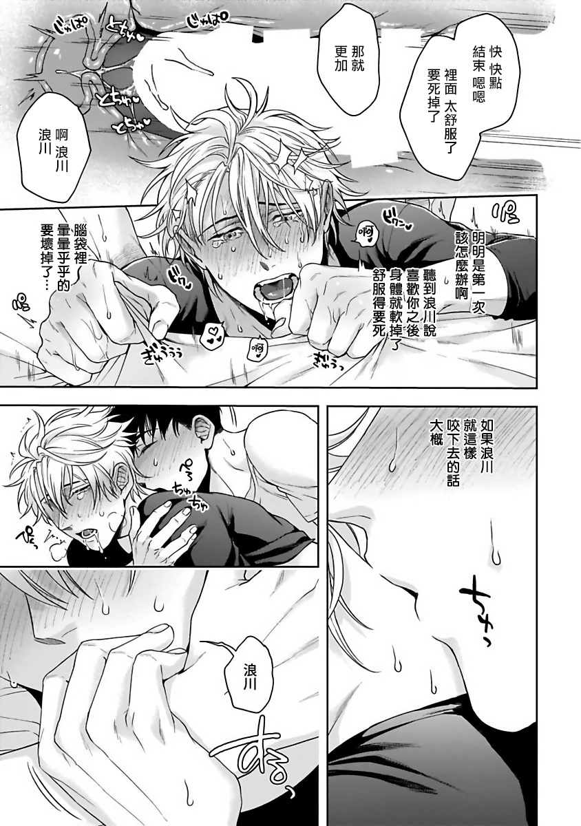 sakishita-senmu-haga-kun-wa-kamaretai-ch-1-6-chinese-digital