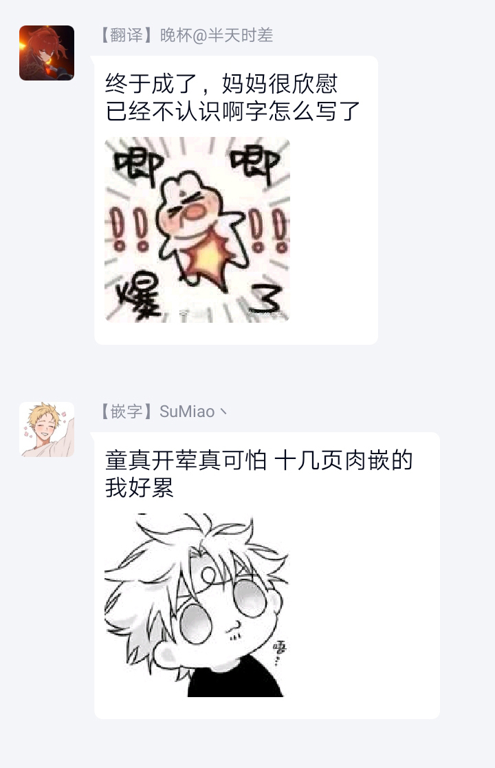 sakishita-senmu-haga-kun-wa-kamaretai-ch-1-6-chinese-digital