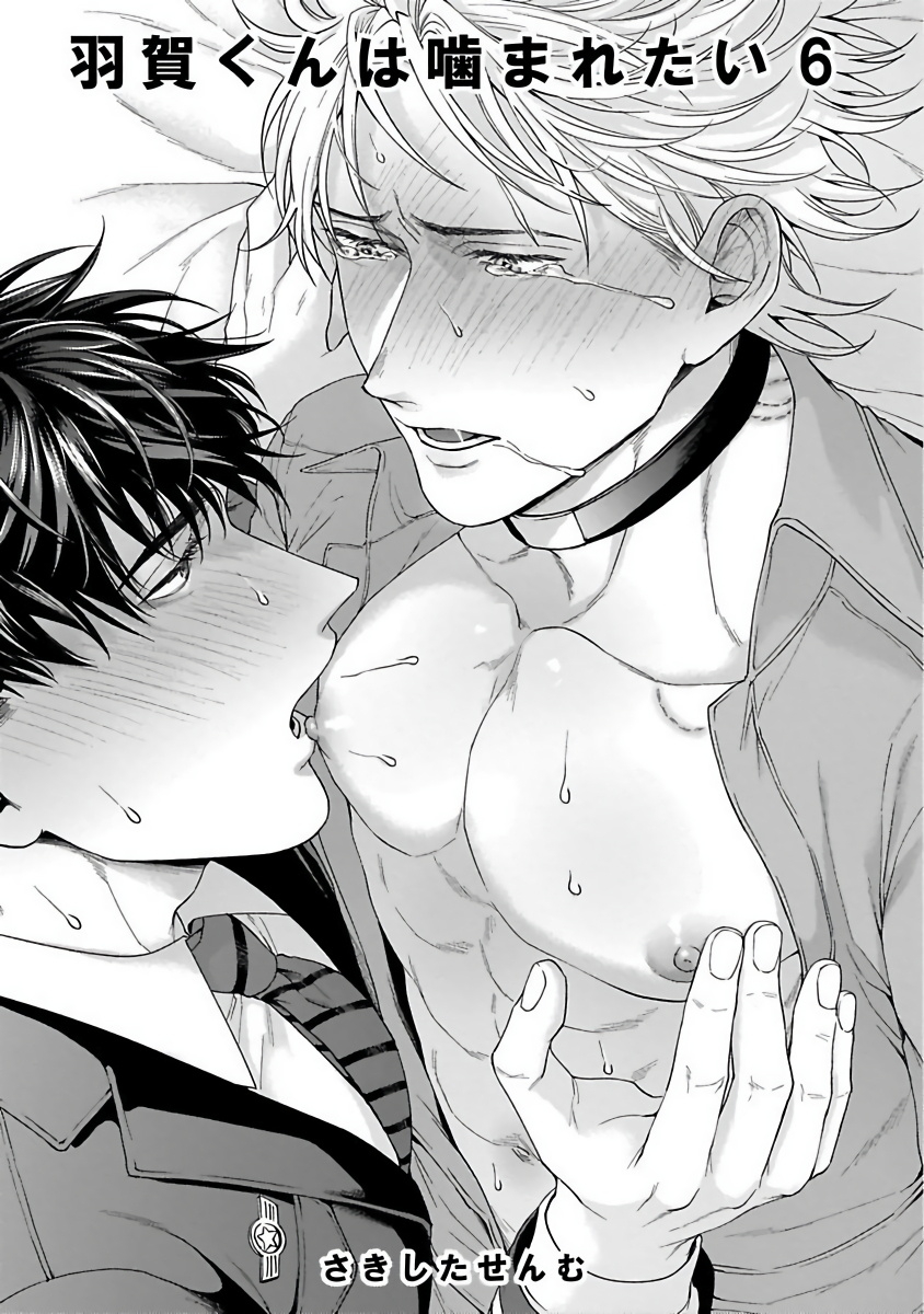 sakishita-senmu-haga-kun-wa-kamaretai-ch-1-6-chinese-digital