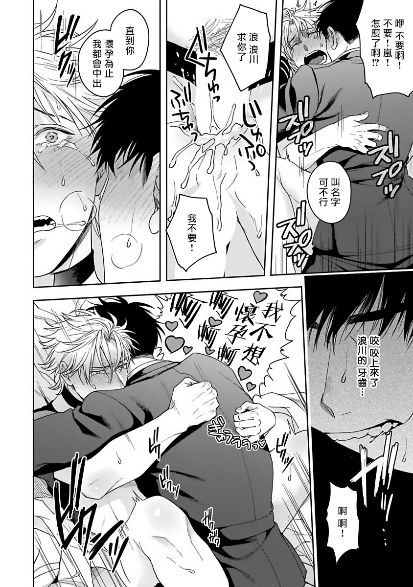 sakishita-senmu-haga-kun-wa-kamaretai-ch-1-6-chinese-digital