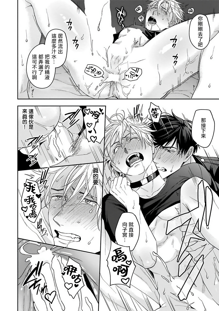 sakishita-senmu-haga-kun-wa-kamaretai-ch-1-6-chinese-digital