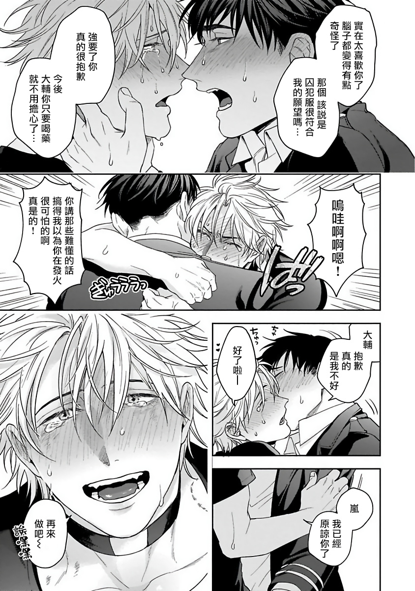 sakishita-senmu-haga-kun-wa-kamaretai-ch-1-6-chinese-digital