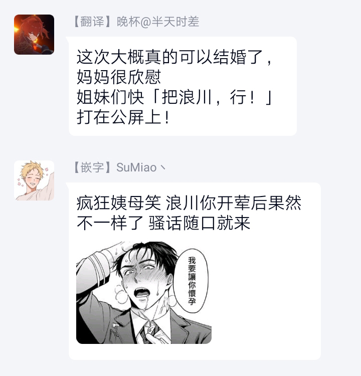 sakishita-senmu-haga-kun-wa-kamaretai-ch-1-6-chinese-digital