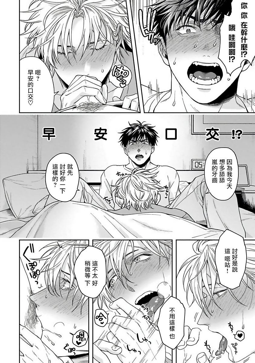 sakishita-senmu-haga-kun-wa-kamaretai-ch-1-6-chinese-digital